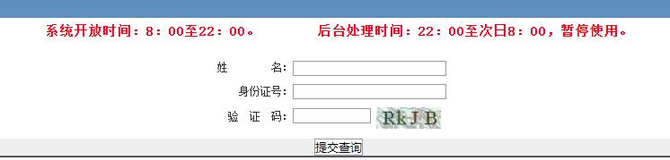 2022年上海居住證積分查詢系統(tǒng)在哪兒？