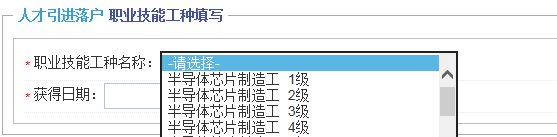 上海人才引進(jìn)落戶