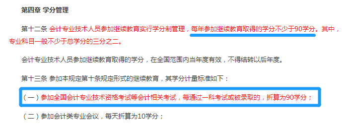 有初、中級證書的恭喜啦!人社部通知~