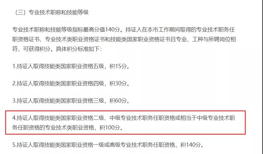 有初、中級證書的恭喜啦!人社部通知~ 有初、中級證書的恭喜啦!人社部通知~