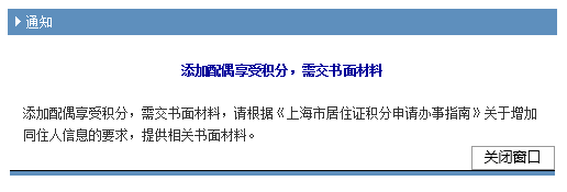 2022年上海居住證積分續(xù)簽流程（圖解）