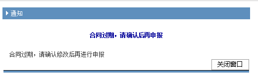 2022年上海居住證積分續(xù)簽流程（圖解）