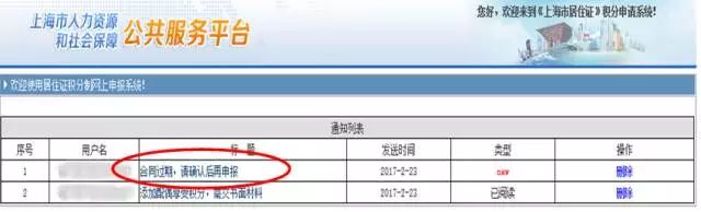 2022年普陀區(qū)居住證積分續(xù)簽流程（圖解）