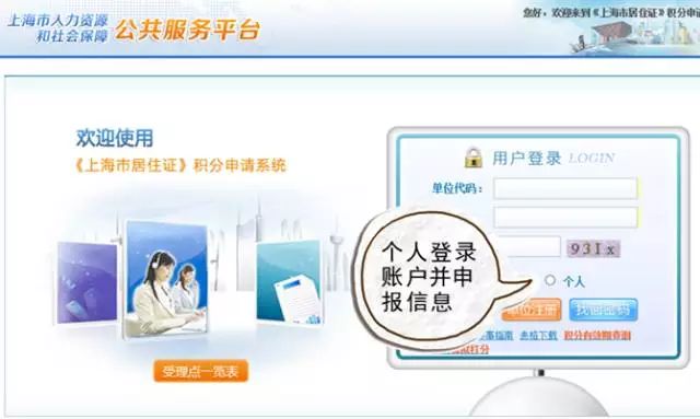 2022年奉賢區(qū)居住證積分續(xù)簽流程（圖解）