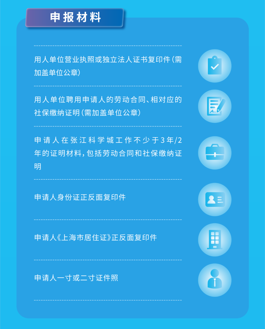 官方發(fā)布！上海居轉(zhuǎn)戶由7年縮短至5年或3年