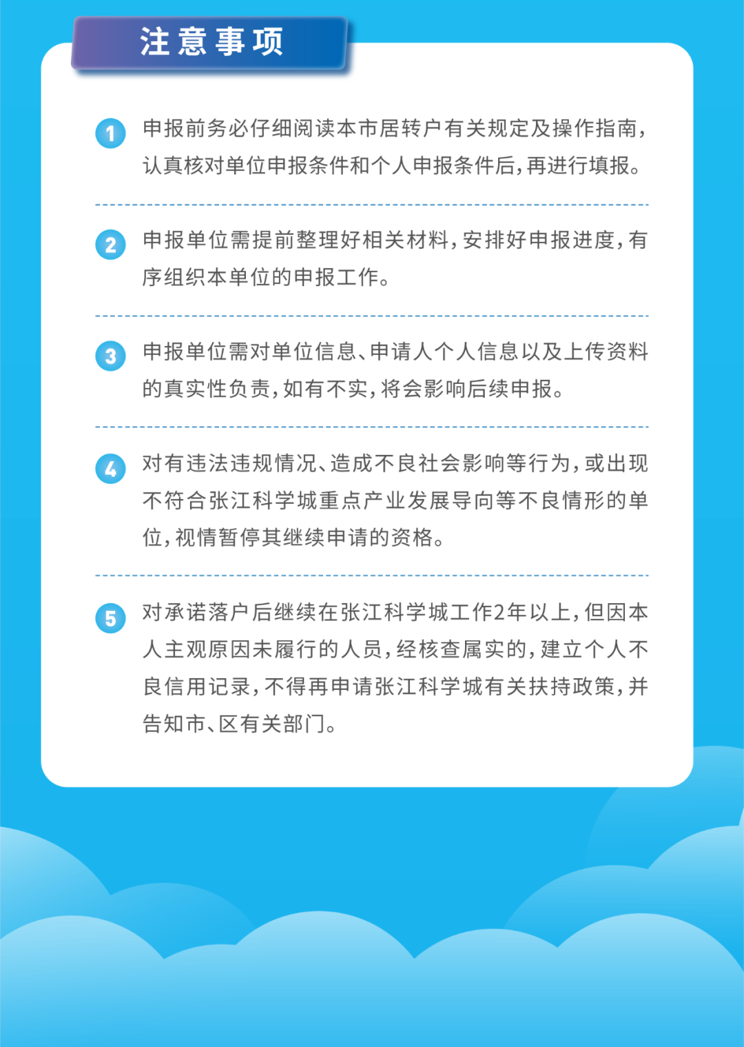 官方發(fā)布！上海居轉(zhuǎn)戶由7年縮短至5年或3年