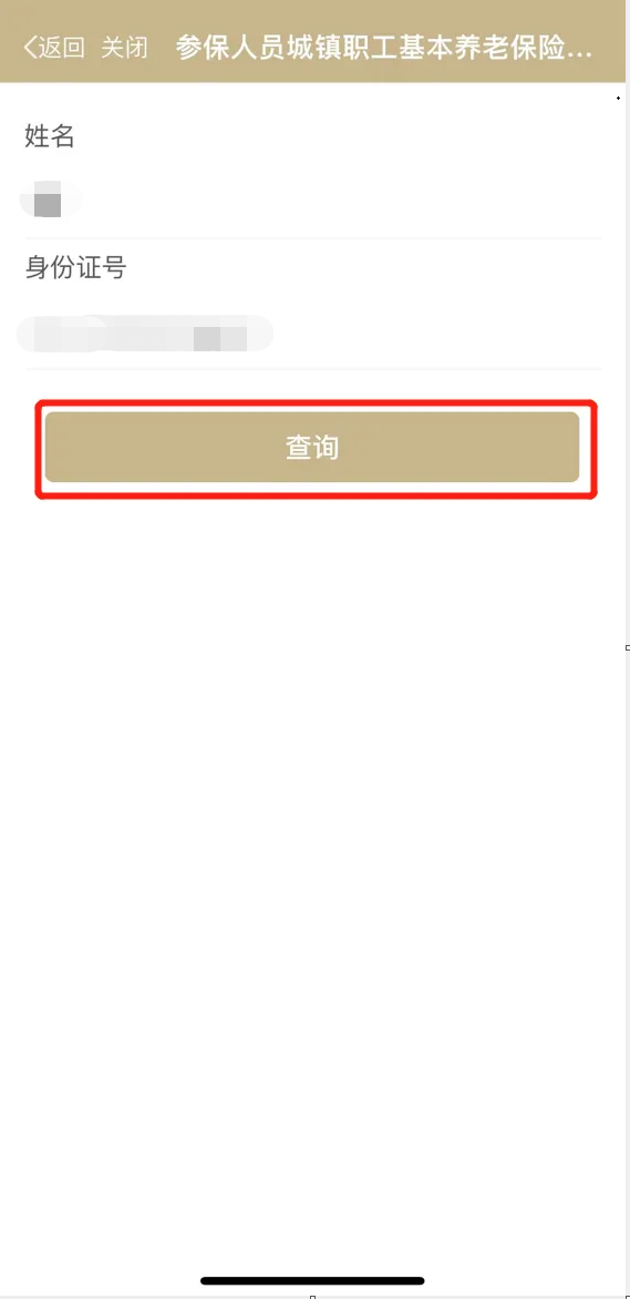 2022年上海新版查詢參保繳費(fèi)情況辦法來了：“隨電辦市民云” APP