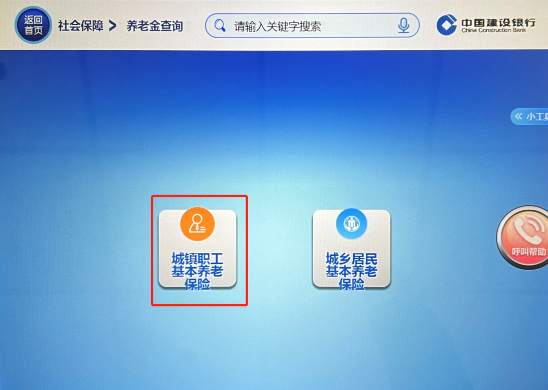 2022年上海新版查詢參保繳費(fèi)情況辦法來(lái)了：智慧柜員機(jī)” （全市社保分中心）