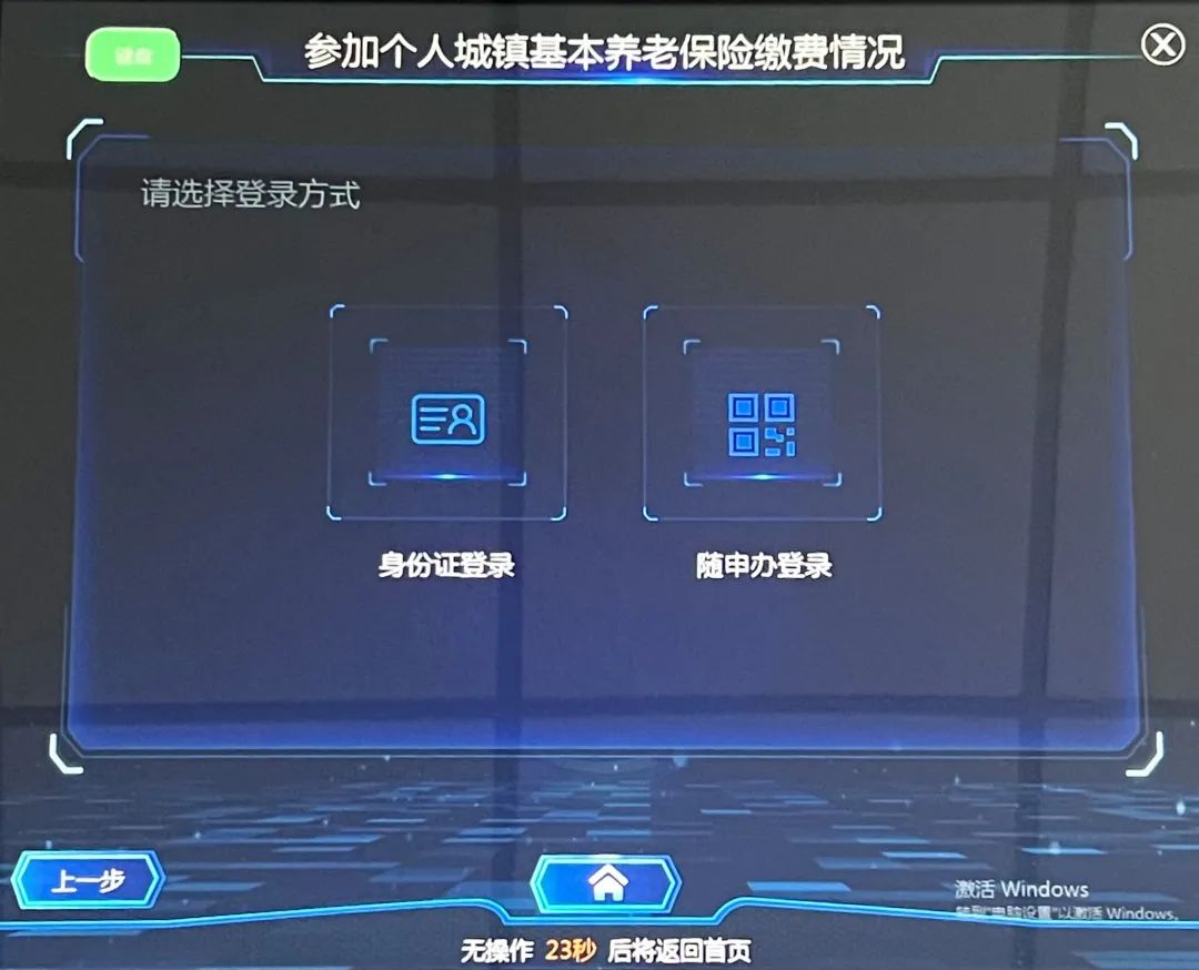 2022年上海新版查詢參保繳費(fèi)情況辦法來(lái)了：智慧柜員機(jī)” （全市社保分中心）