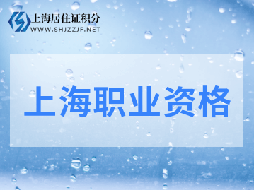 上海2022年上半年中小學(xué)教師資格考試（筆試）推遲到下半年舉行