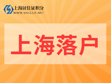 2022年3月上海市引進人才申辦本市常住戶口公示名單