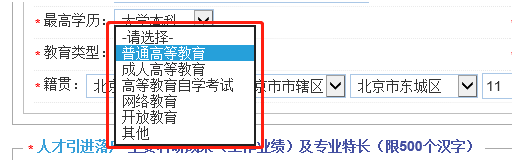 上海人才引進落戶，一網(wǎng)通辦申請信息該怎么正確填寫呢？