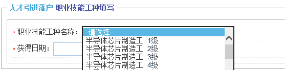 上海人才引進落戶，一網(wǎng)通辦申請信息該怎么正確填寫呢？