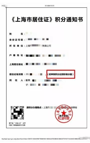 非滬籍子女在上海入學(xué)，上海居住證積分這些信息一定要了解！