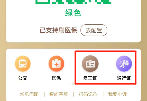 疫情期間上海隨申辦上線復工證、通行證，能申請嗎？作用是什么？