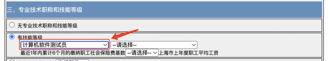 補(bǔ)貼2000元起！在上?？歼@個(gè)證有機(jī)會(huì)申領(lǐng)，還有助于居住證積分！