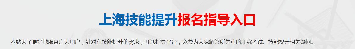 2022下半年考證日歷來啦，哪一種適合你上海職稱落戶？