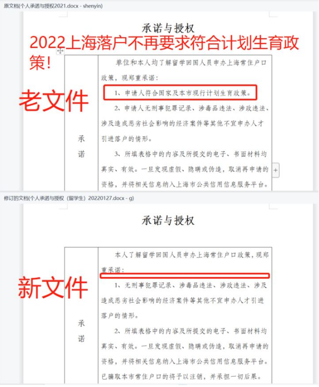 2022年上海落戶計劃生育證明廢止了嗎？