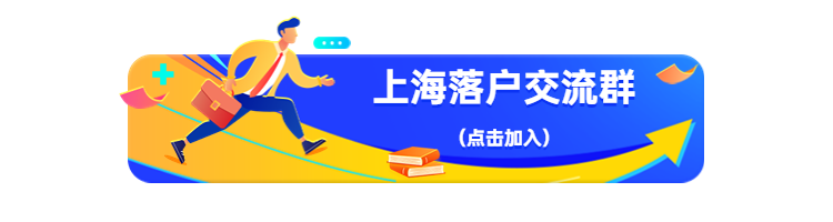 7年居住證、7年社保、中級職稱申請上海落戶，為何不達標？