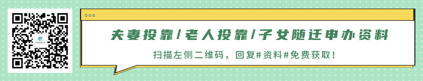 2022年上海人才引進(jìn)落戶細(xì)則（官方原文）