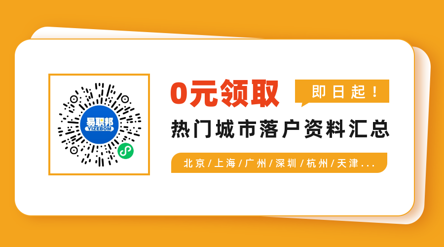 2022年上海人才引進(jìn)落戶細(xì)則（官方原文）