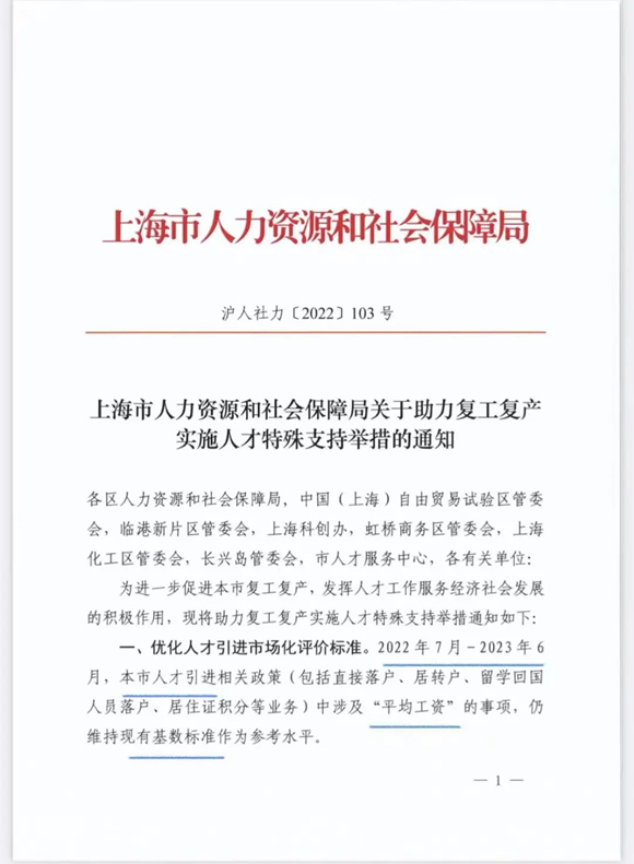 2022年上海社?；鶖?shù)調(diào)整日期（繳費(fèi)基數(shù)+最低）