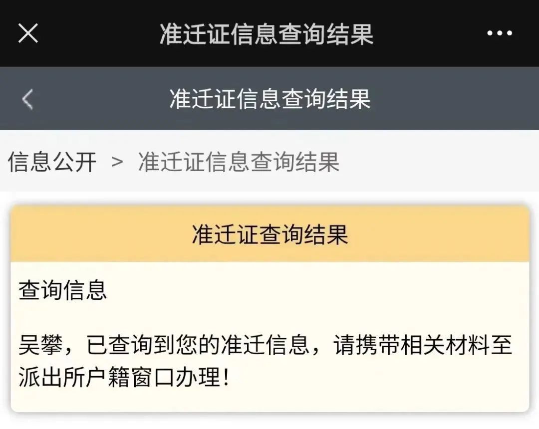 落戶故事：來滬6年的小伙順利落戶，他說：過程中離不開每一個認(rèn)真努力的人