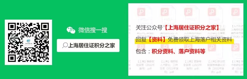 2022年上海人才引進(jìn)落戶政策指南（浦東新區(qū)）