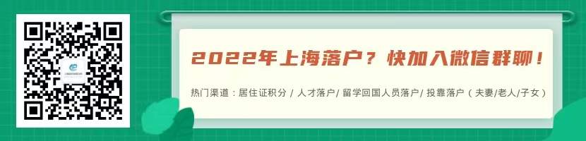 上海居轉(zhuǎn)戶七年兩倍社保哪些問題會導致落戶失敗？