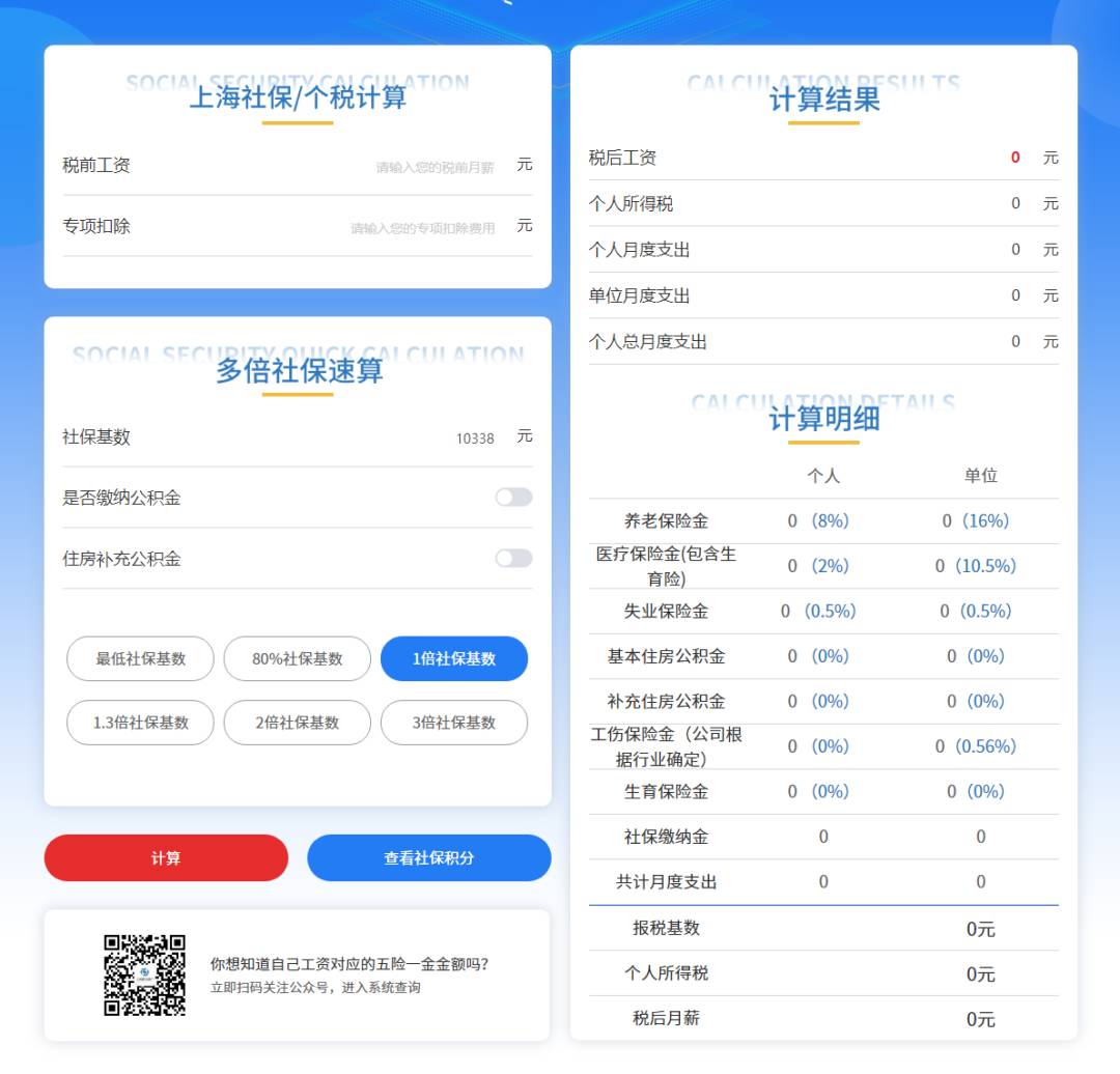 2022留學(xué)生上海落戶(hù)社保要求怎么規(guī)定的？