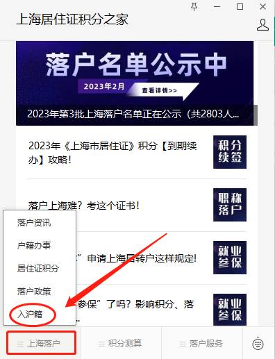 2023年上海落戶政策有哪些最新規(guī)定？