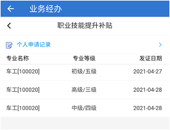 非滬籍也能申請(qǐng)！最?2500元！這些?有機(jī)會(huì)在上海領(lǐng)補(bǔ)貼啦！