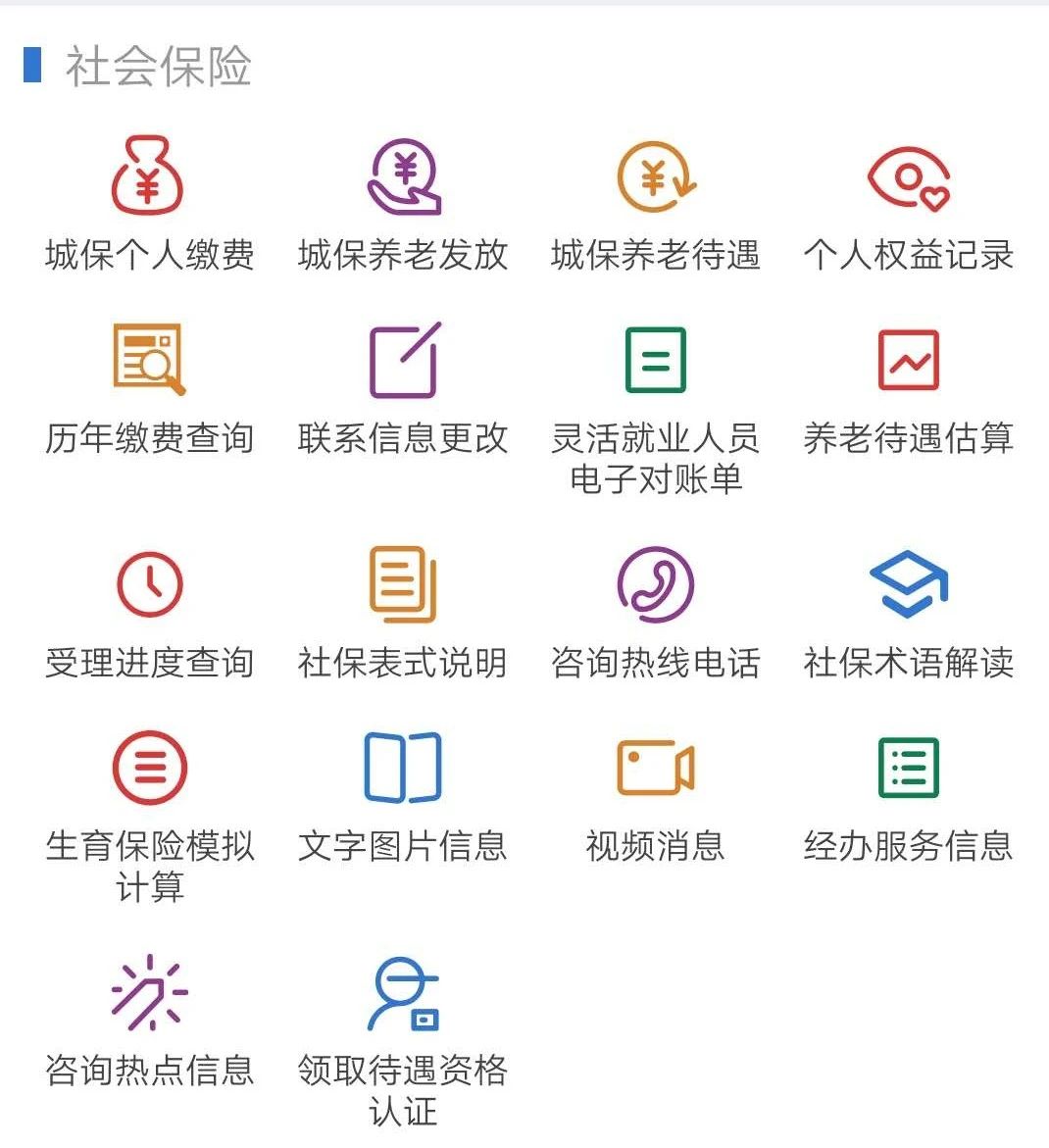 上海職稱證書查詢方式及具體查詢流程