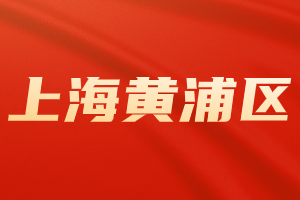 公司有哪些情況不具備申請(qǐng)上海落戶資格？