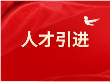 2024年上海人才引進(jìn)戶口遷移流程及政策問答