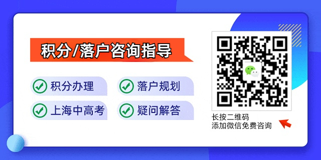 2024年上海居住證積分申請流程及材料