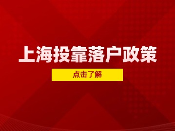 外地人和上海人結婚，可以直接落戶？孩子可以享受本地教育資源嗎？