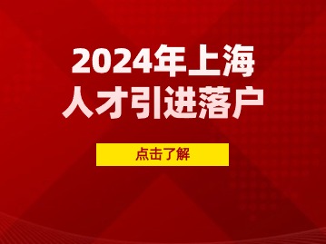 人才引進(jìn)落戶：只有一次申請(qǐng)機(jī)會(huì)？一定要高學(xué)歷？