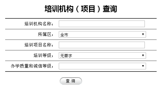 如何找到靠譜的職業(yè)技能培訓(xùn)機(jī)構(gòu)？