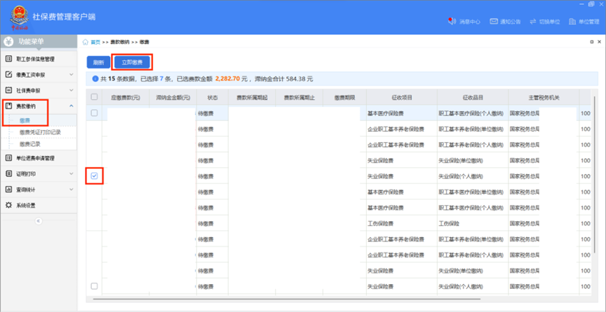 2024年上海社保怎么查詢？這篇操作看過來！