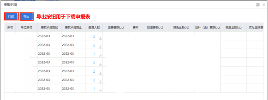 2024年上海社保怎么查詢？這篇操作看過來！