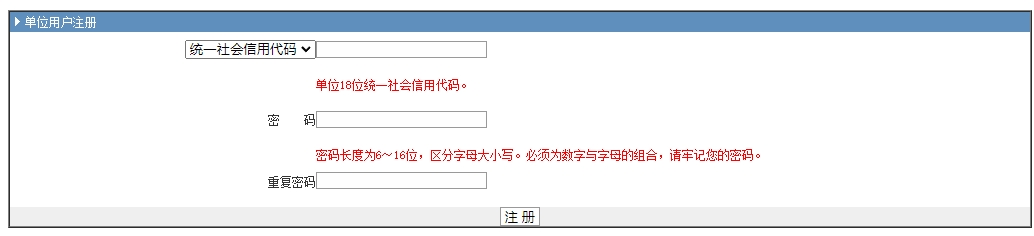 上海市居住證積分查詢系統(tǒng)：?jiǎn)挝蛔?cè)