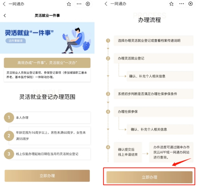 沒有工作單位，可以掛靠在熟人的公司里代繳社保嗎？