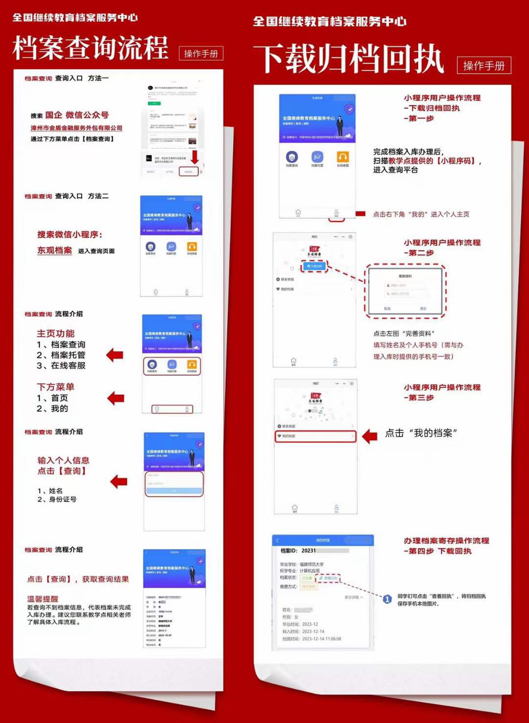 新上海人落戶后可以自己保管檔案嗎？如何轉遞檔案？