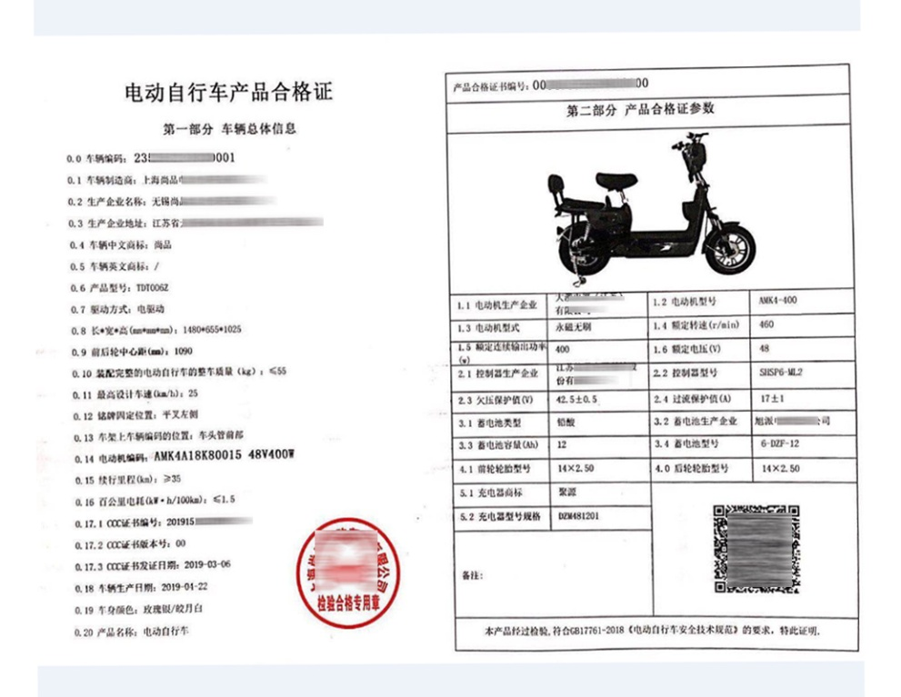 上海電動自行車可以載人嗎？