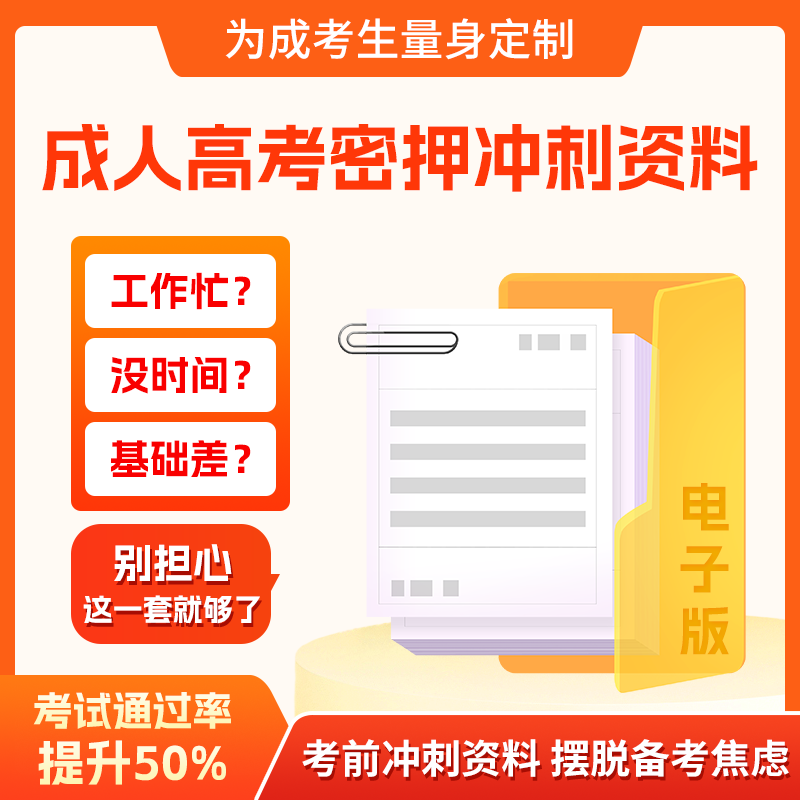 上海2024年成人高考開考！需要準(zhǔn)備這些東西！一定要仔細(xì)看！